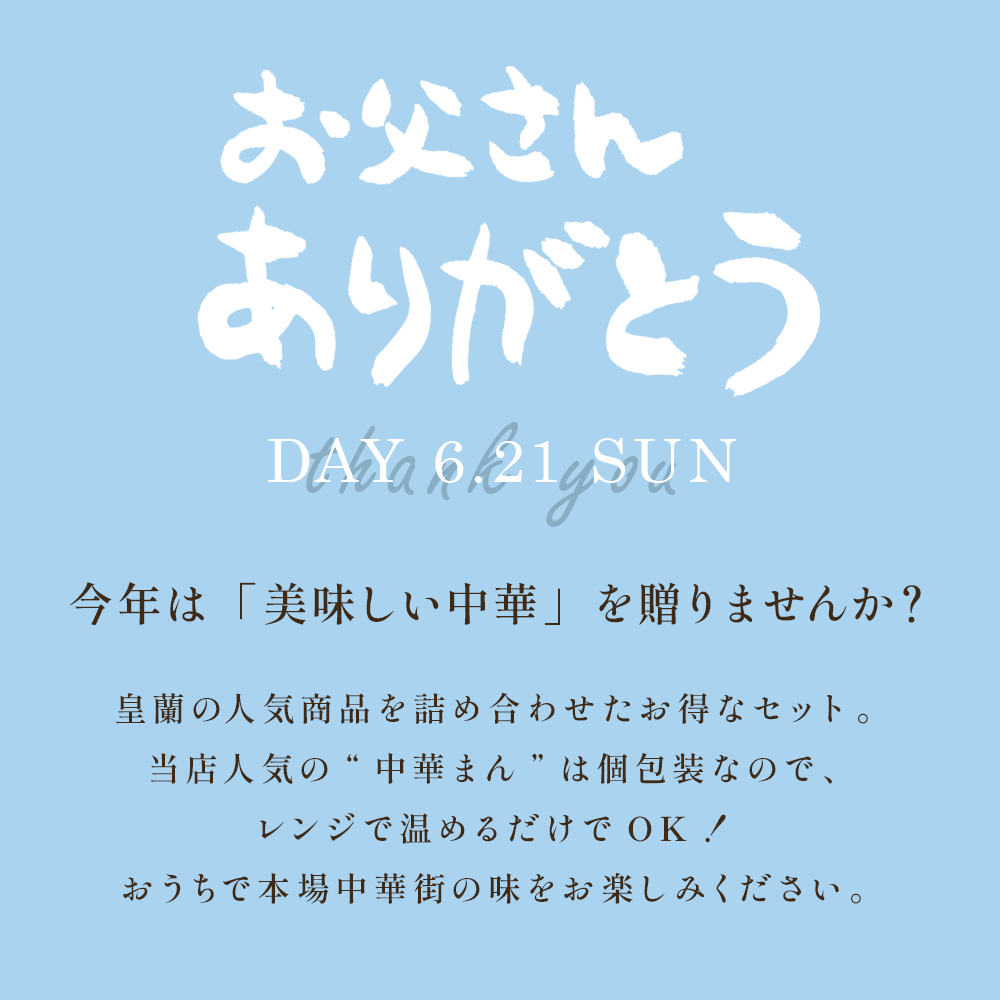 ギフト