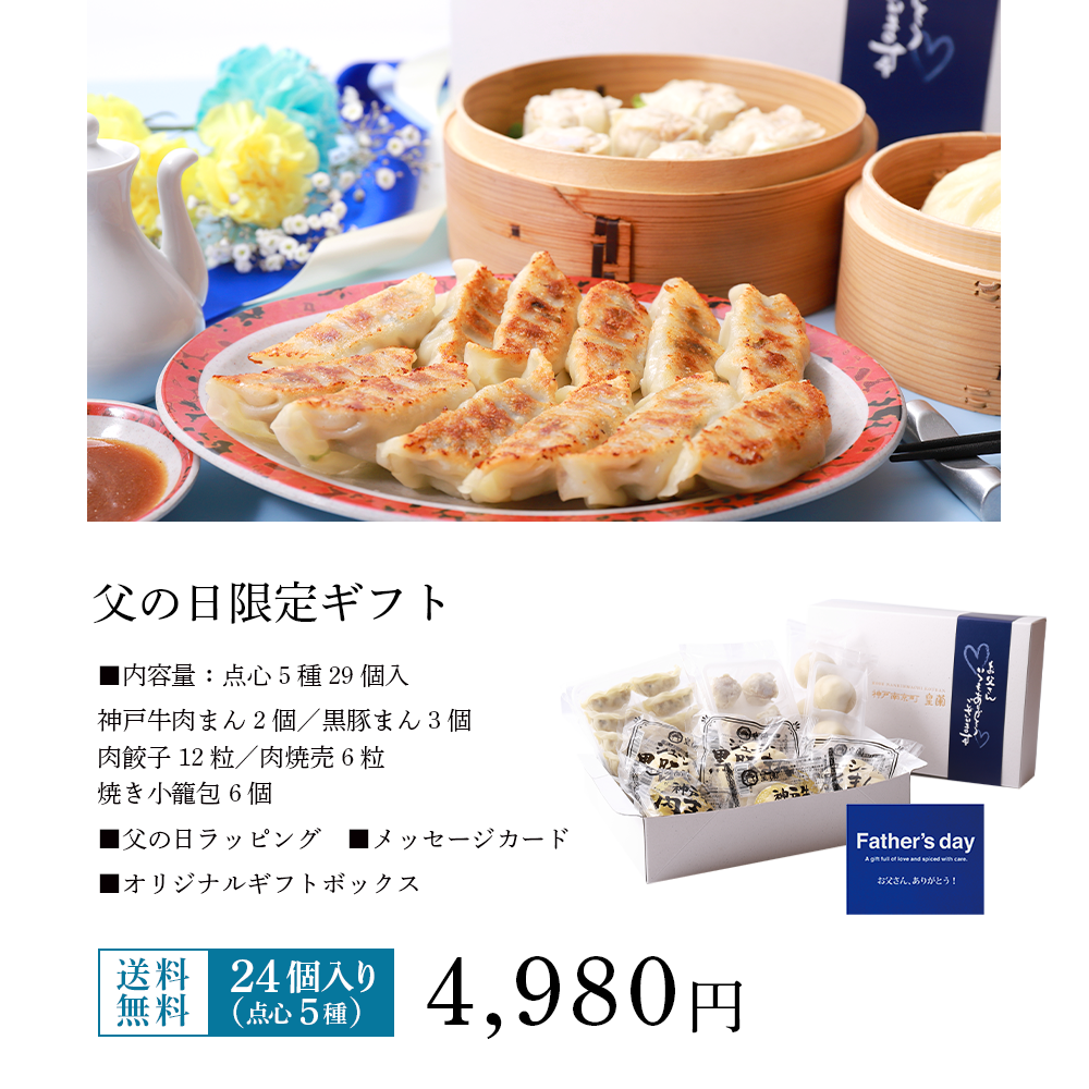 ギフト