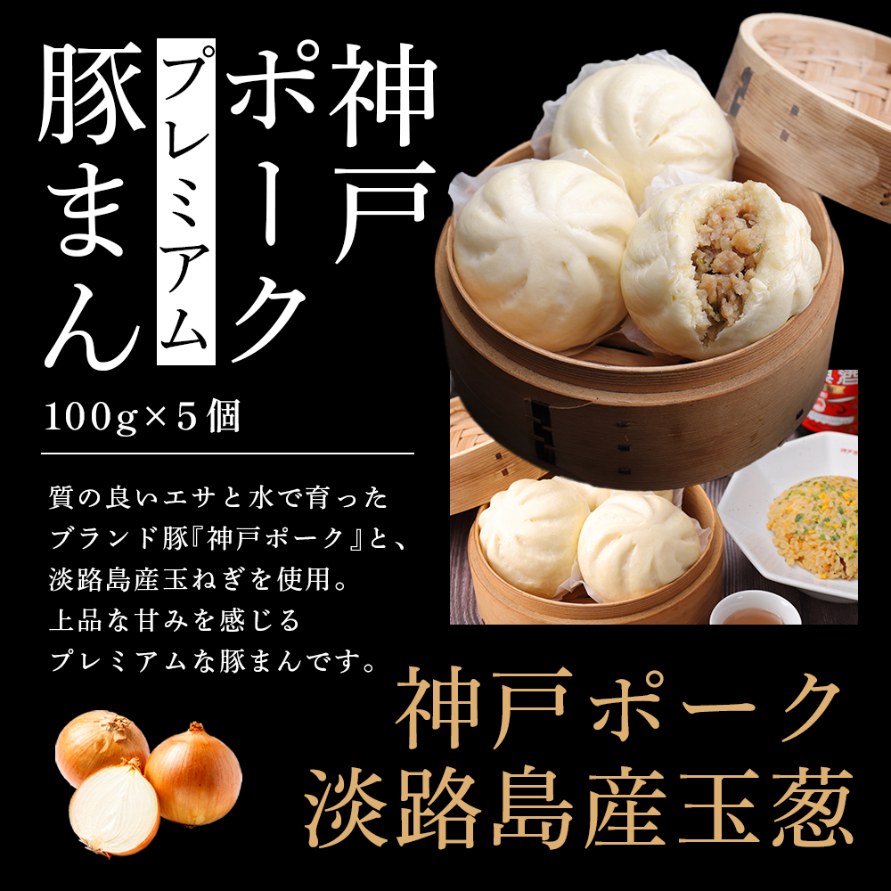 yuniko様 神戸中華街セット 【公式通販】