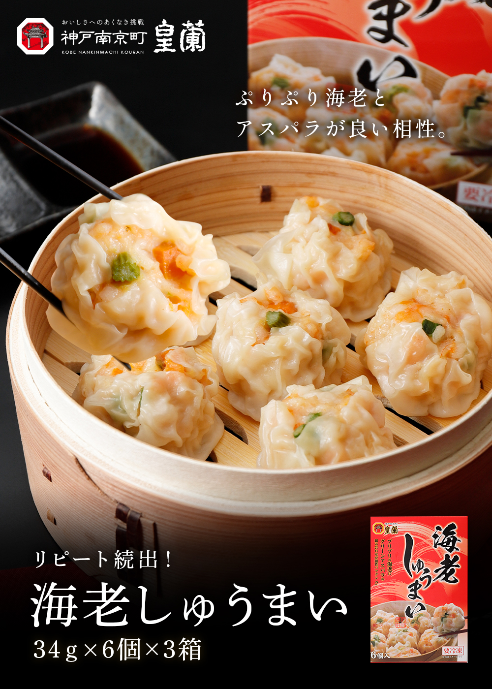 しゅうまい 海鮮しゅうまい – 博水オンラインストア