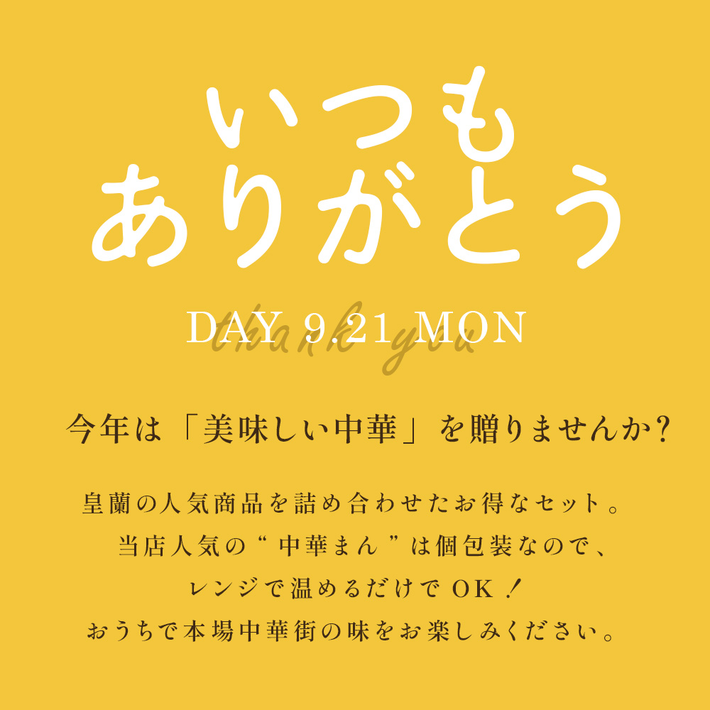 ありがとう