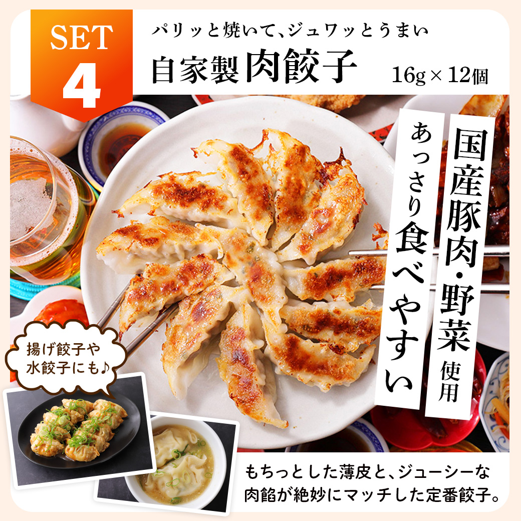 肉餃子