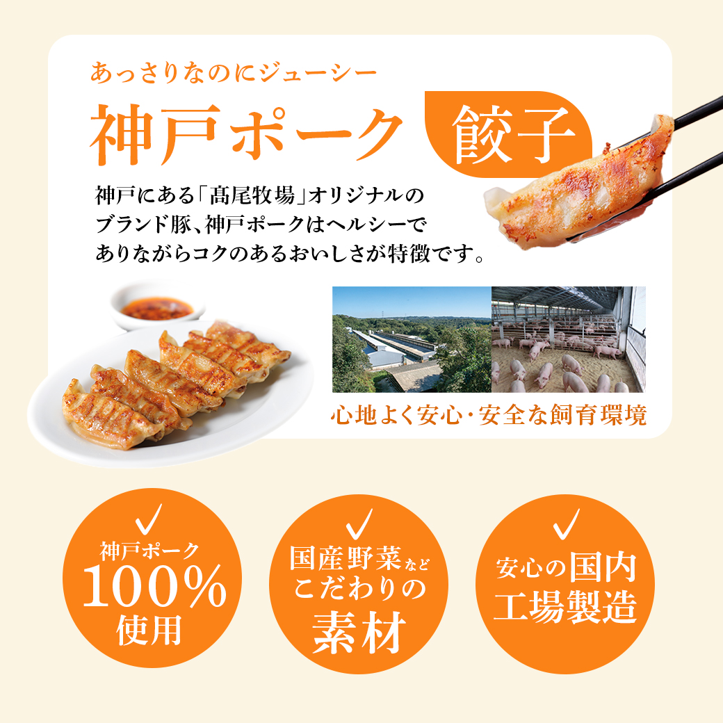 神戸ポーク説明