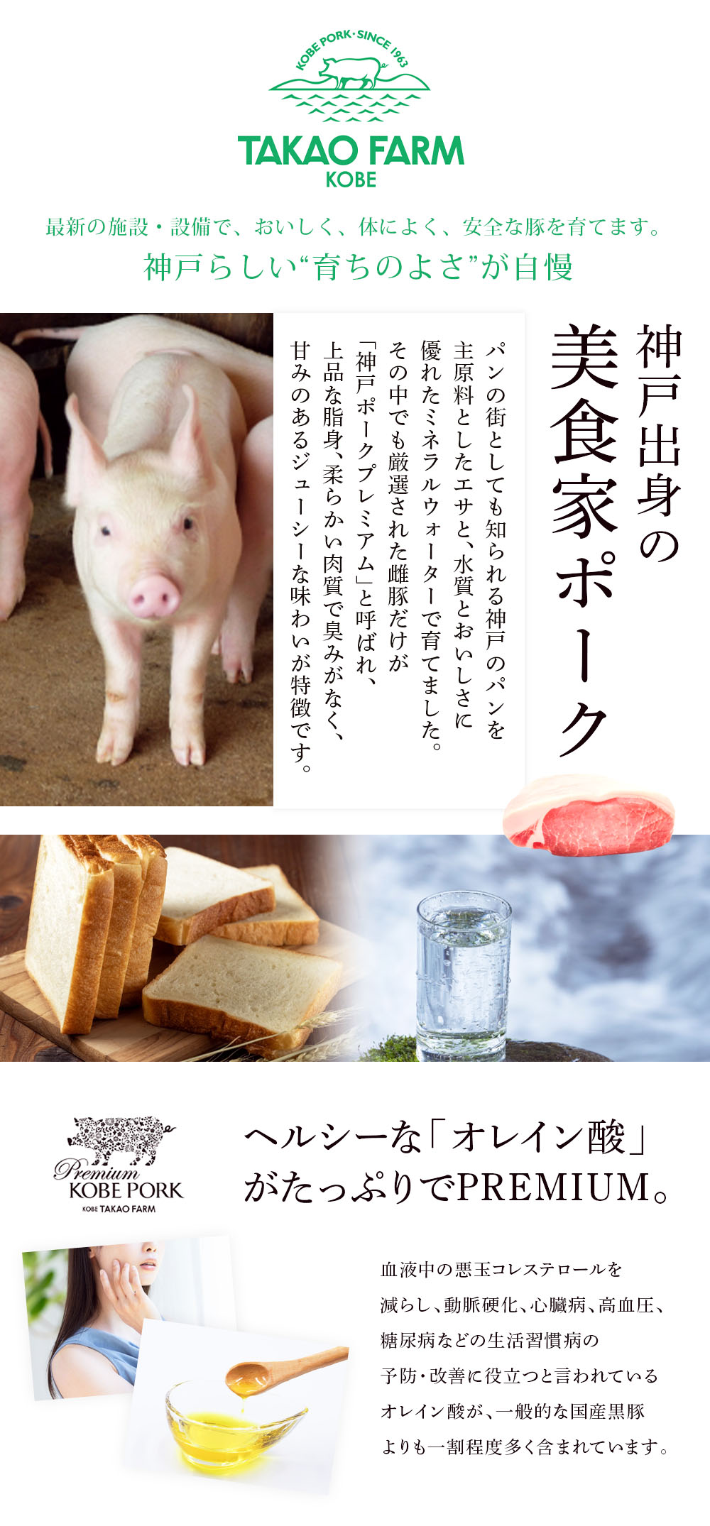 神戸ポークとは