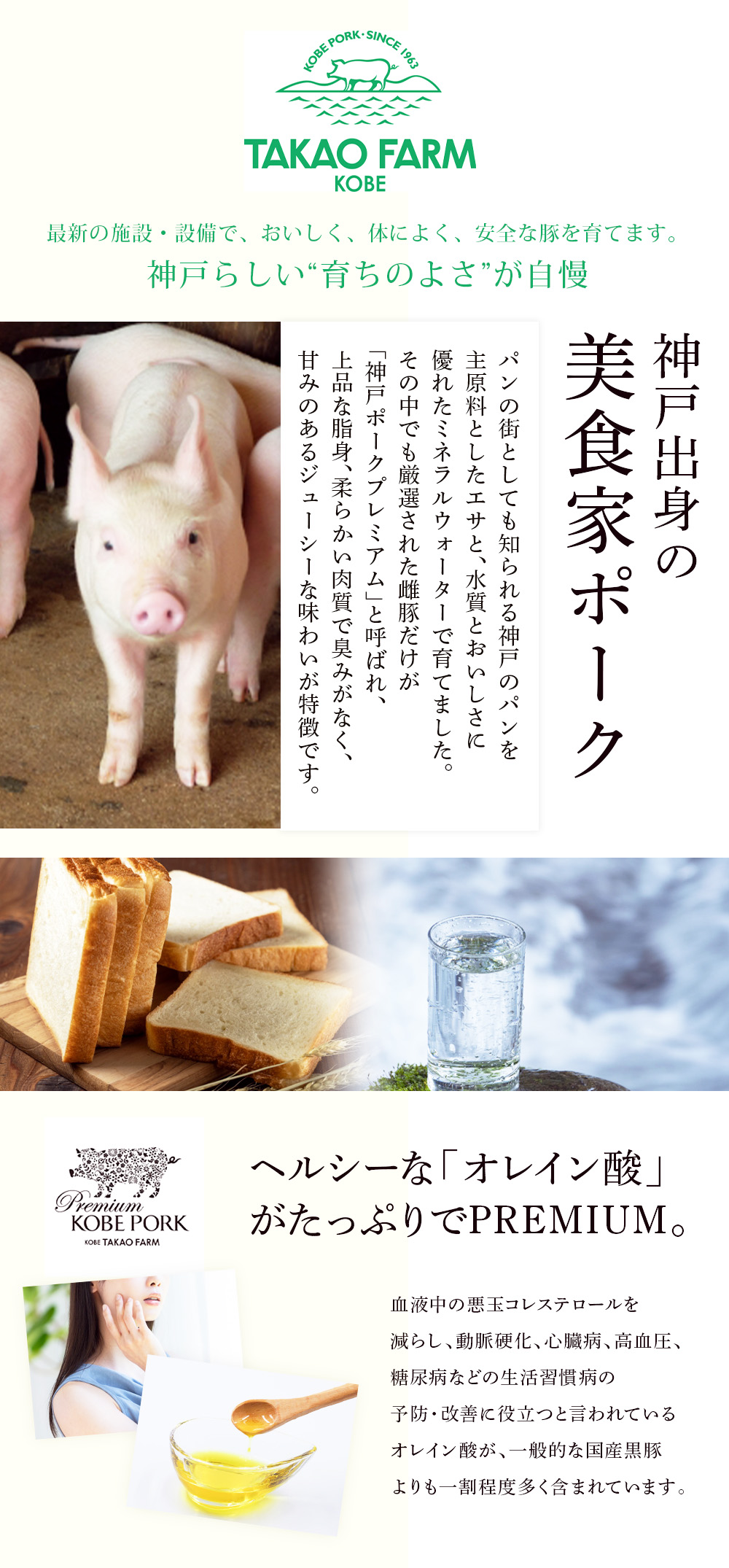 神戸ポークとは