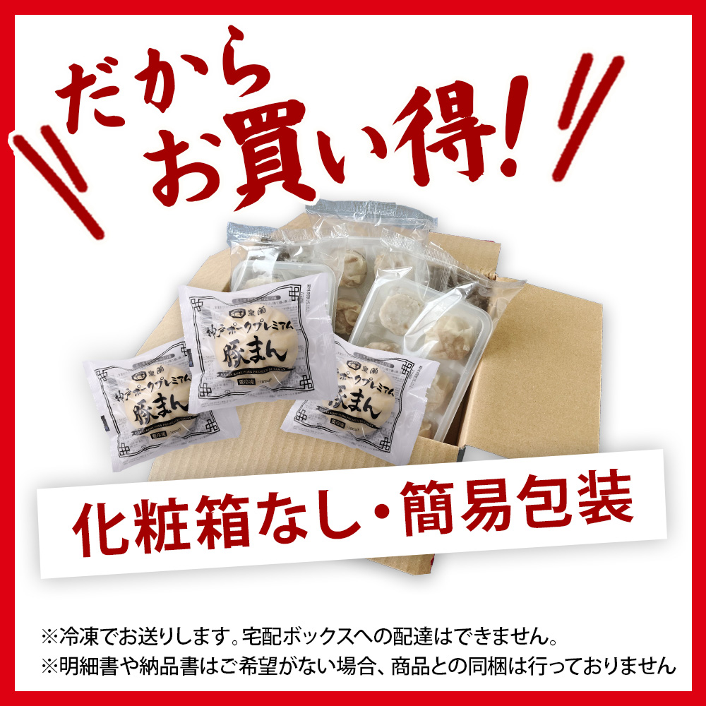 化粧箱無し・簡易包装