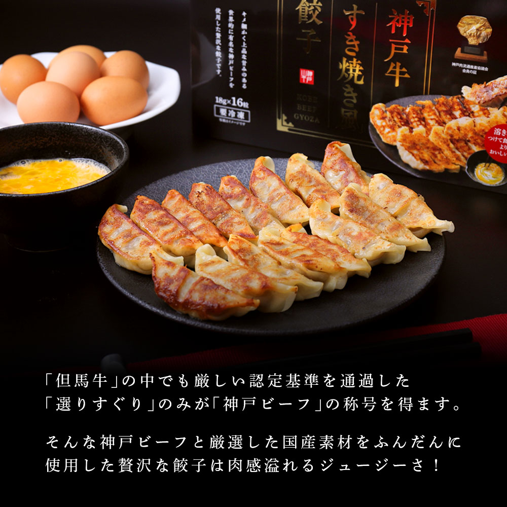贅沢な餃子
