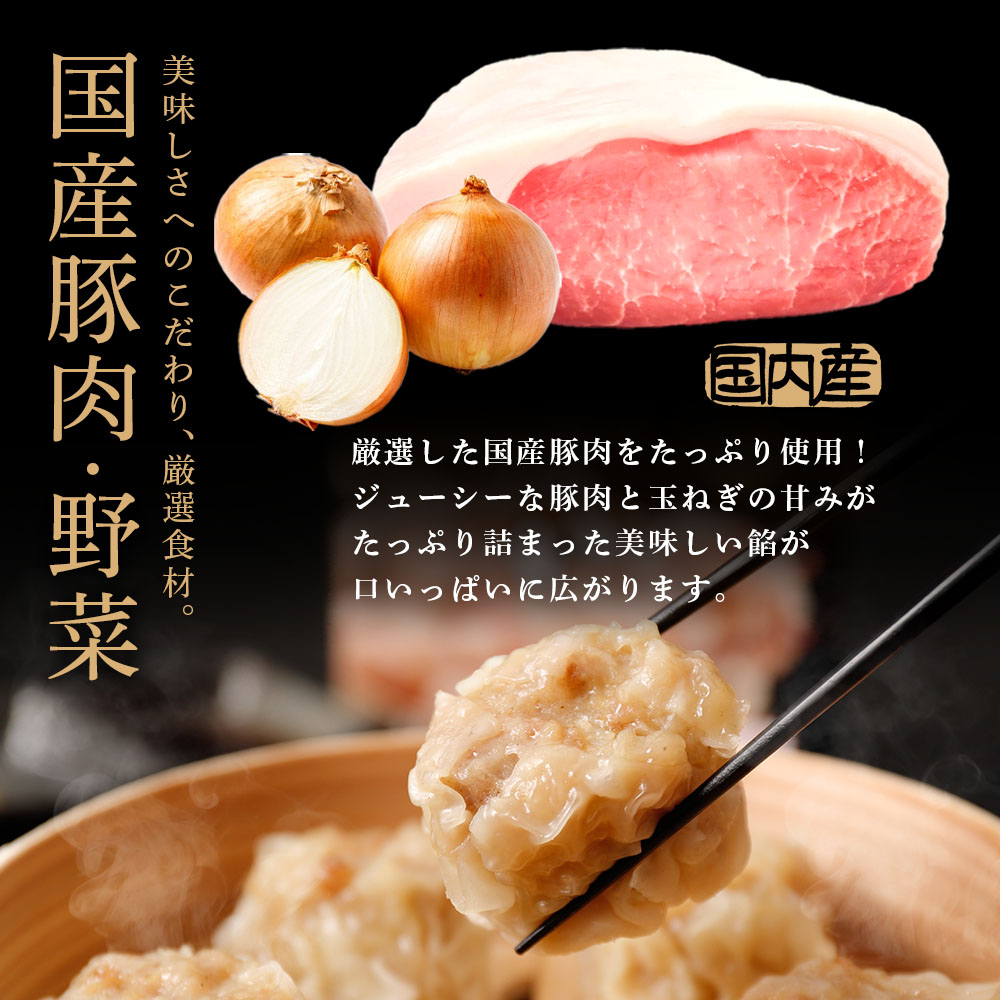 国産豚肉使用