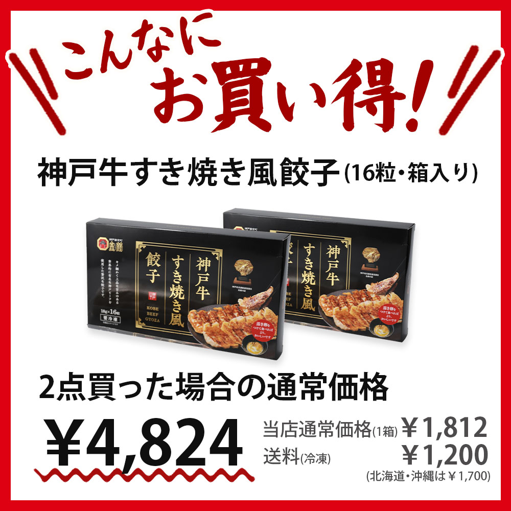 通常価格よりお得