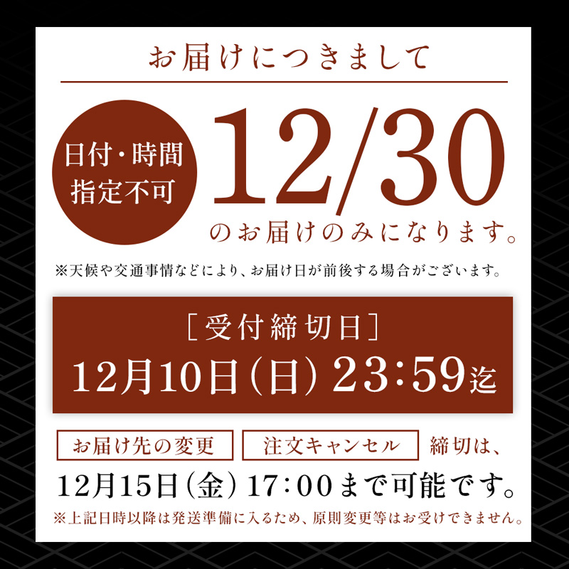 おせち4