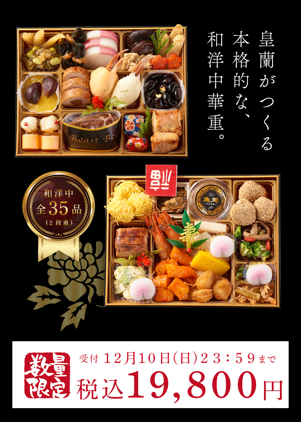 おせち4