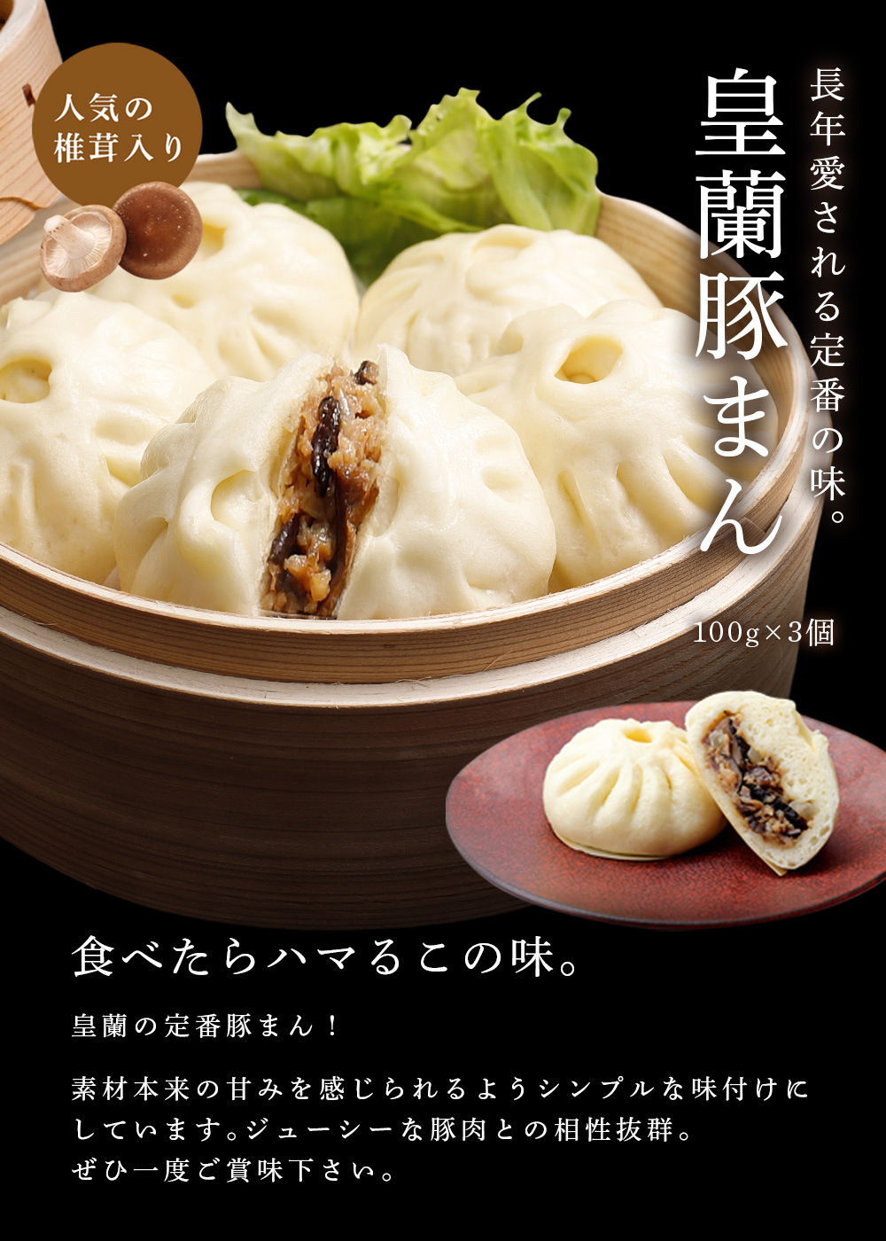 初回限定価格]皇蘭おためしセット | 皇蘭オンラインストア
