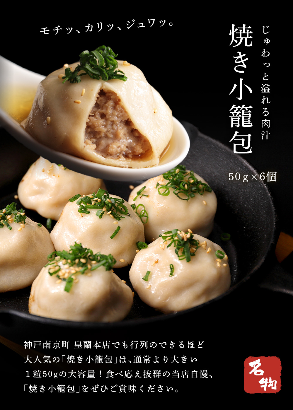 初回限定価格]皇蘭おためしセット | 皇蘭オンラインストア