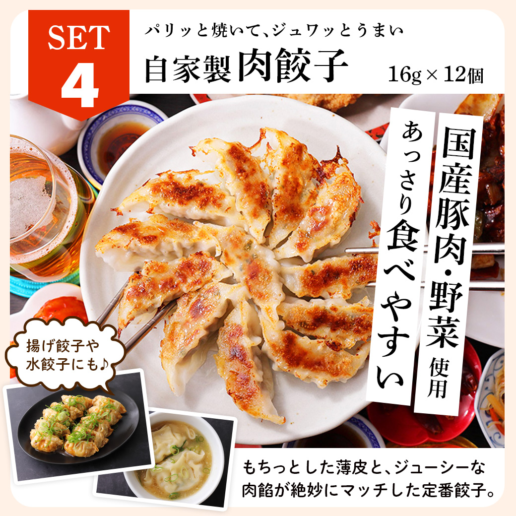 肉餃子