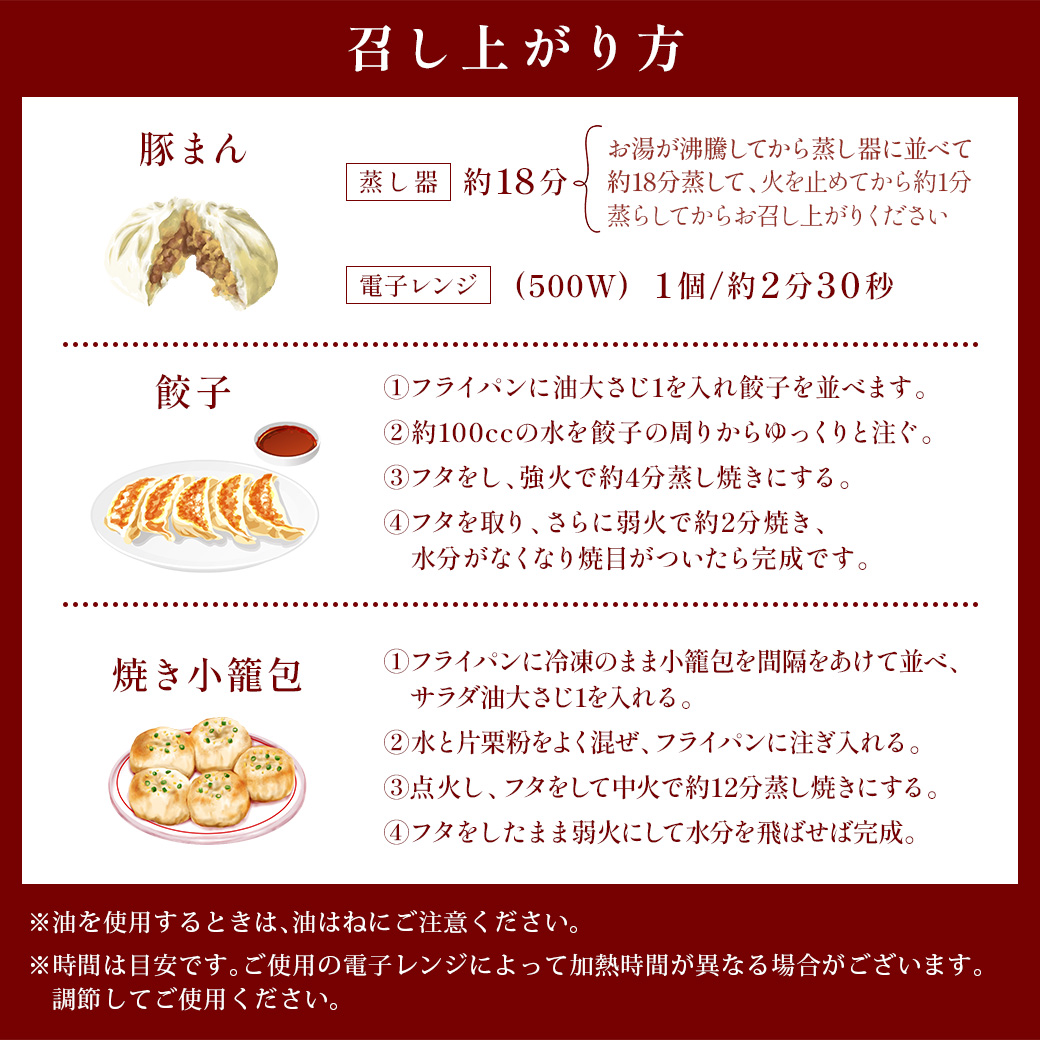 召し上がり方