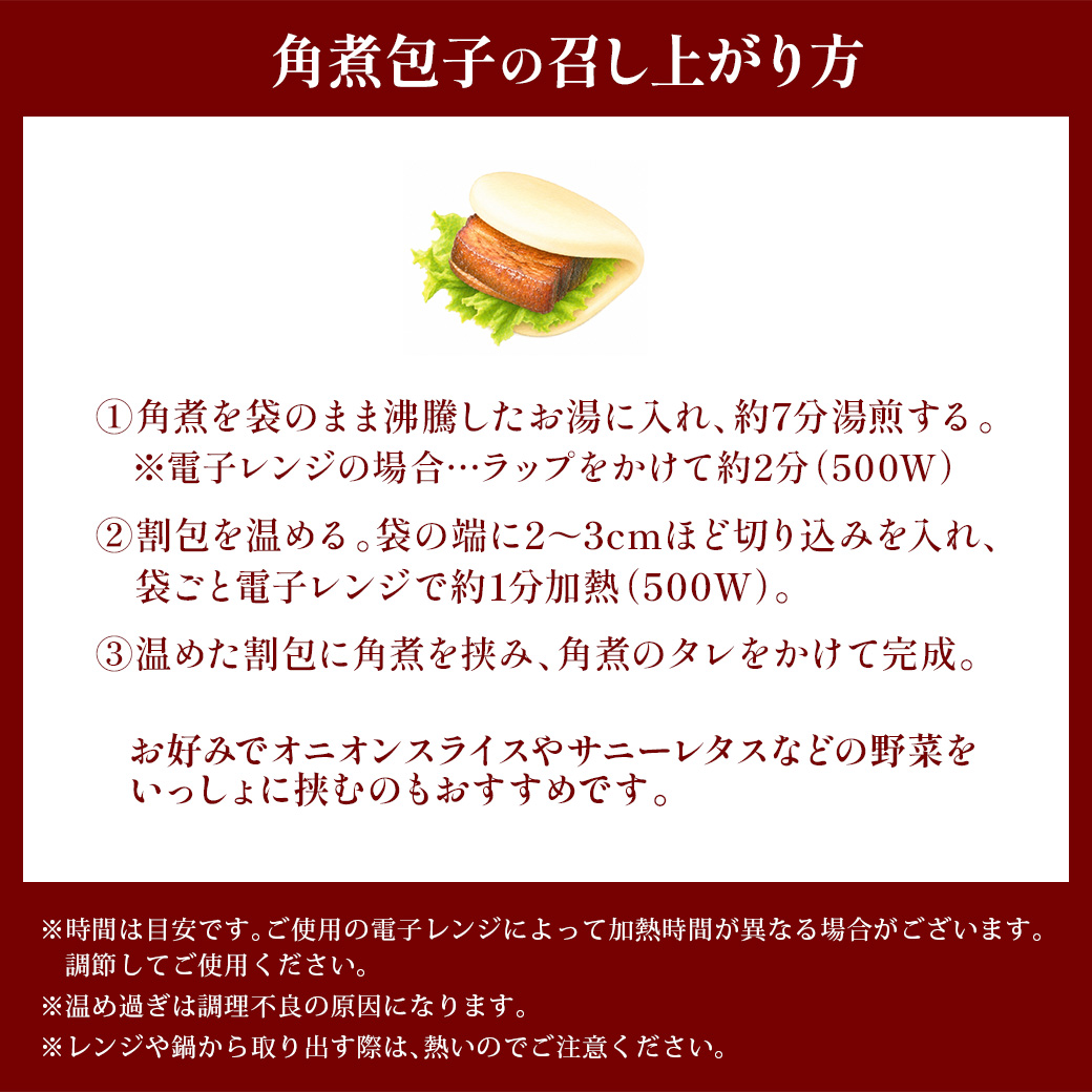 食べ方